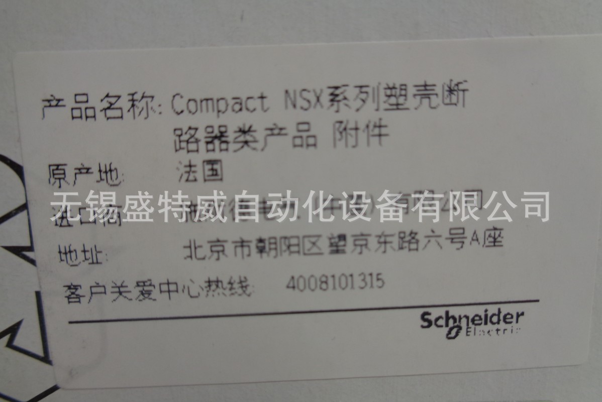 LV434205现货Compact NSX断路器测量通信附件 BSCM开关状态控制-阿里巴巴