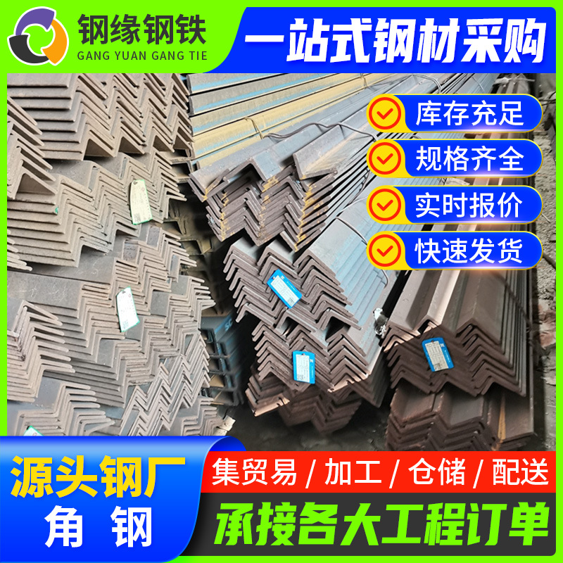 角钢-(13).png