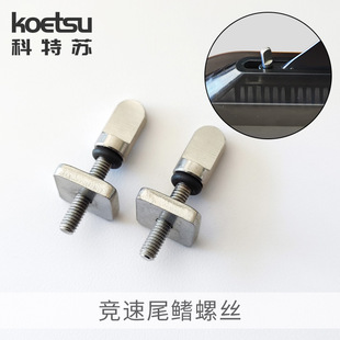 Racing Tail Fin Screws Inflatable Surfboard Paddle Board Fin Stainless Steel 304 Fixing Screws