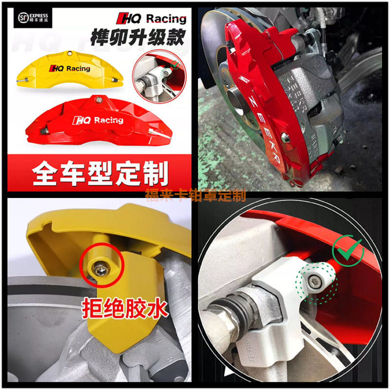Brake Caliper Cover Set for Chery Tiggo 8 Plus, Modified Aluminum Alloy for Jetour Traveler X70 90 Icar