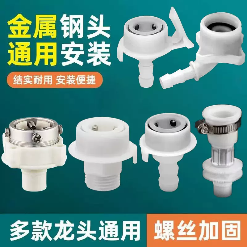 全自动洗衣机进水管接头钢头注水管洗车管水龙头配件卡口转4分口