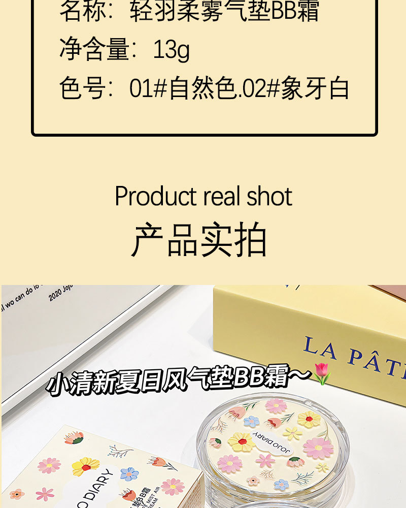 Jiujiu Diary Cushion Foundation provides long-lasting coverage, moisture retention, no smudging, no powder sticking, water and sweat resistance, and a refreshing BB cream undefined