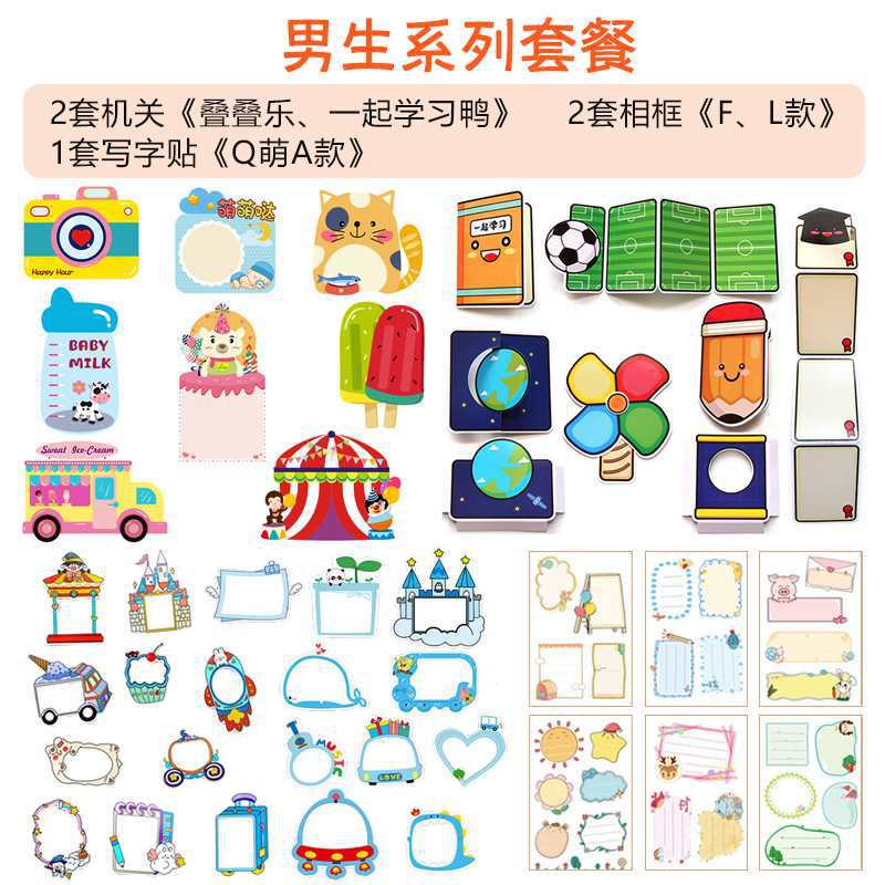 소년 시리즈 조합 재료 패키지 3 인치 주로 + 5 인치의 소량