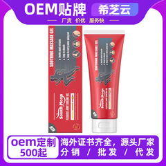 SOUTH MOON关节护理凝胶舒适外用按摩膏温和滋养身体关节护理凝胶