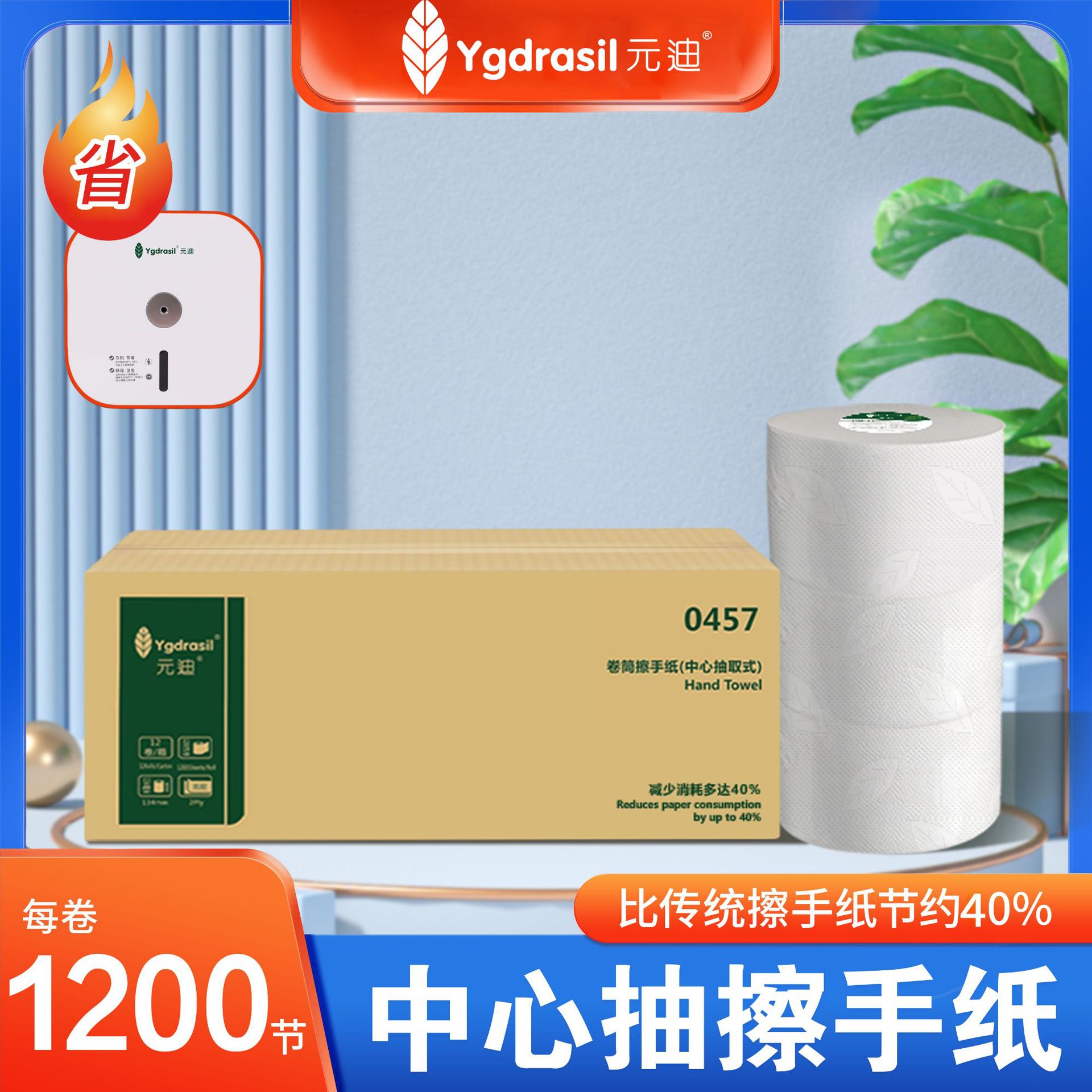 卷装中心抽取式擦手纸双层商用洗手间吸水纸12卷整箱中间抽干手纸|ru