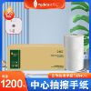 卷装中心抽取式擦手纸双层商用洗手间吸水纸12卷整箱中间抽干手纸|ru