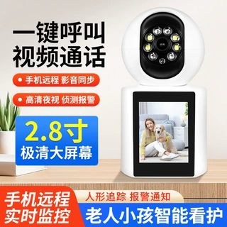双向视频通话监控看护老人儿童 室内监控家用远程手机