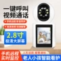双向家用监控看护手机