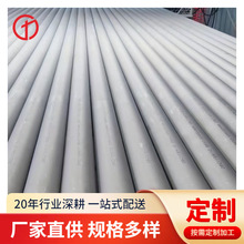 供应双相不锈钢S2507厚壁管 2507不锈钢辊轴TS证书规格齐全