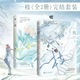 2 copies per branch (danmei