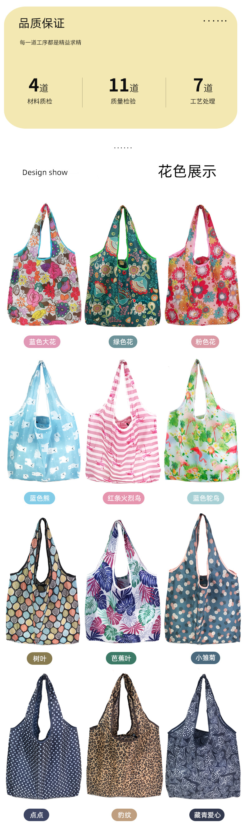 详情页190T花布7-25_04