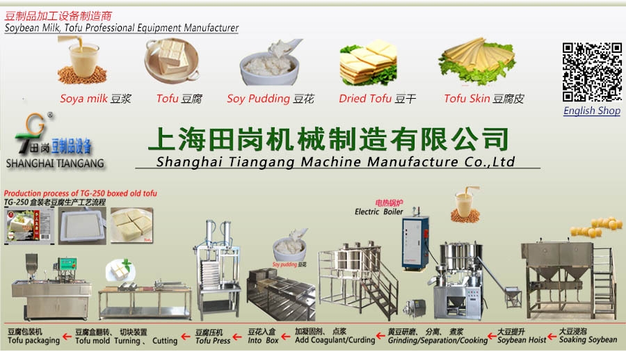 taoA店招