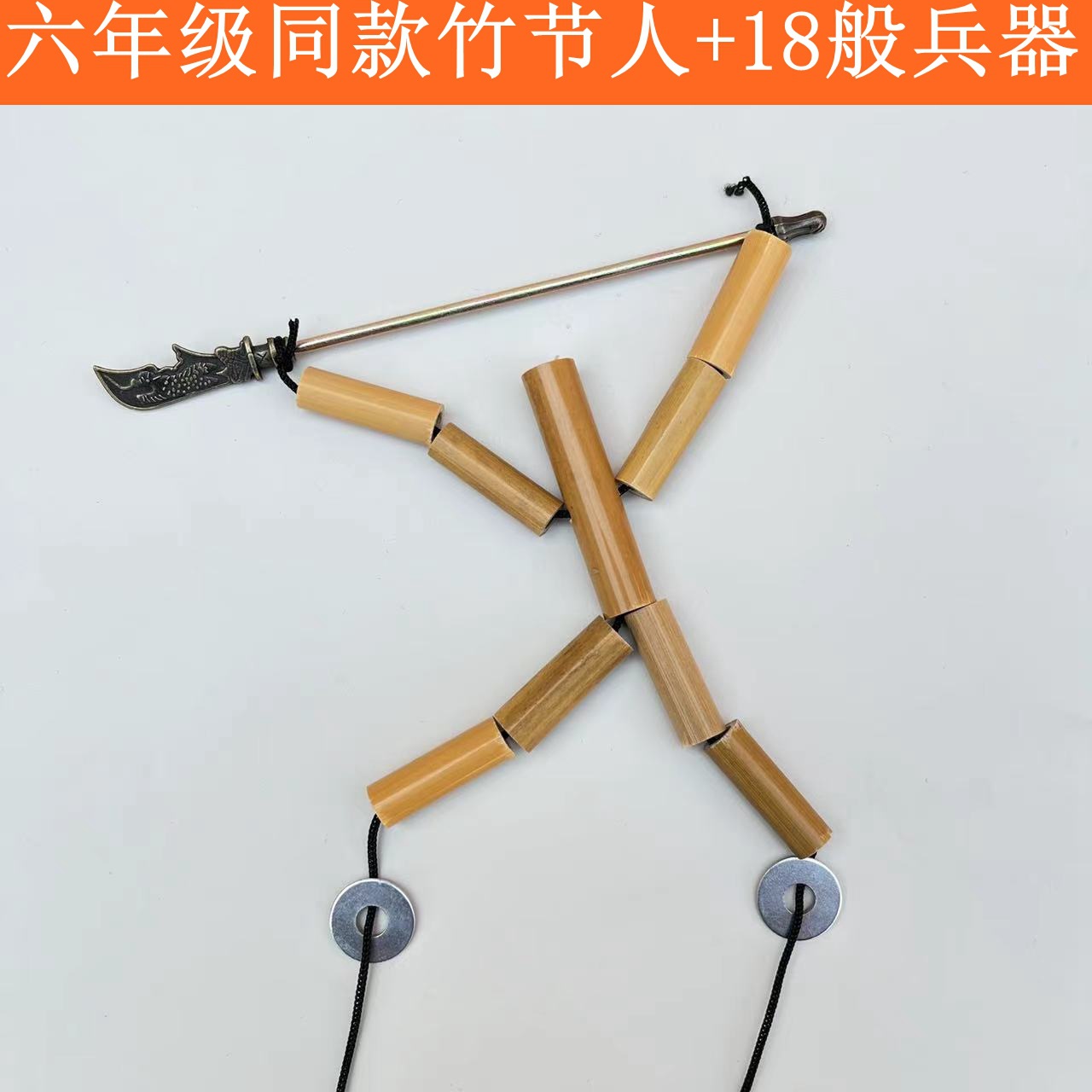 Bamboo man handmade toy DIY small bamboo Man battle puzzle game textbook same style student textbook bamboo toy