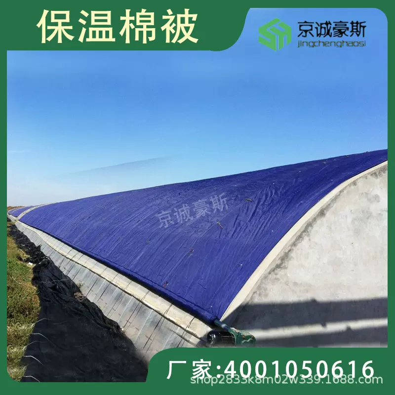 豪斯蔬菜温室花卉养殖防雨棉被防寒防水保暖加厚大棚保温棉被厂家