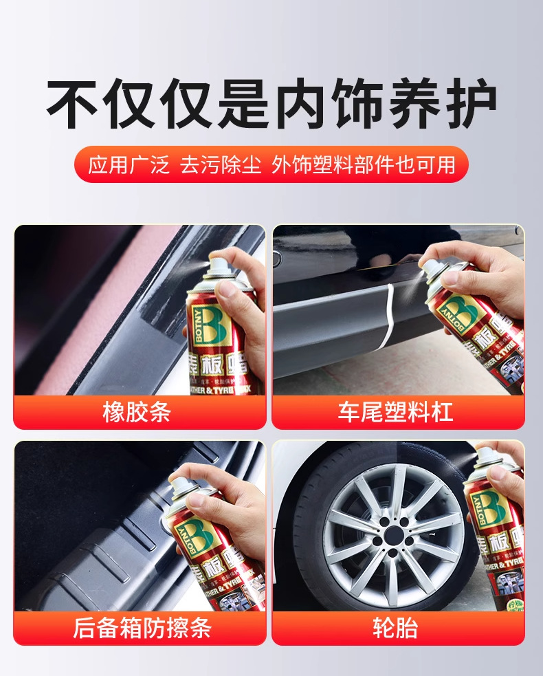 皮革翻新上光