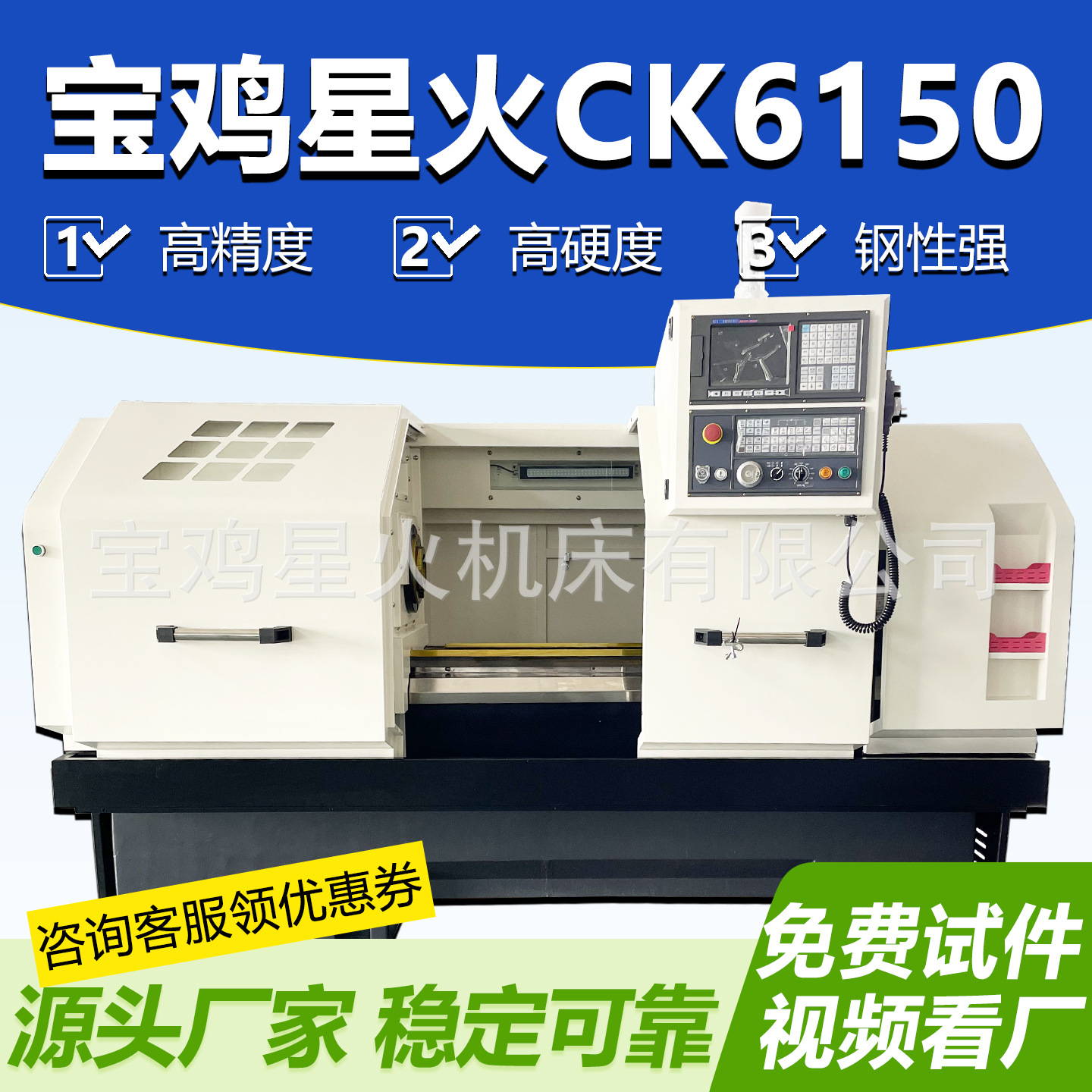 宝鸡星火数控车床CK6150卧式硬轨SK50P数控机床6150x1000源头厂家