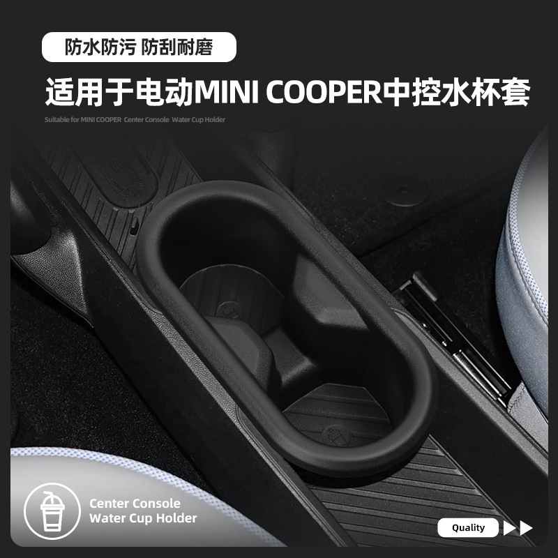 适用于24款宝马MINI COOPER SE中控水杯套减震套限位器饮料储物座|undefined