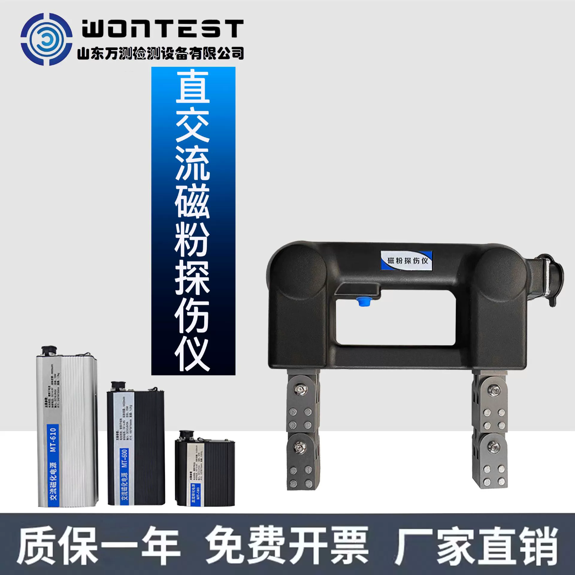Портативный ферромагнитный металлический материал трещины поверхности дефектоскоп переменного тока