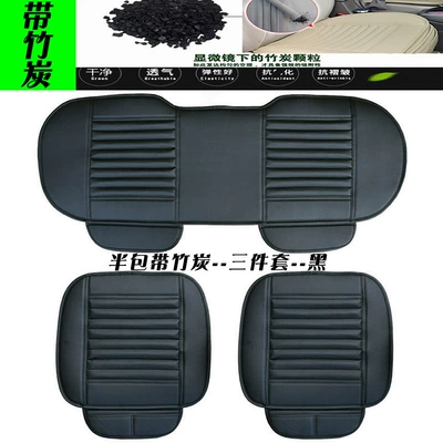 small three-piece car seat cushion new – Seat cushion, seat cover - black-half-package-with-bamboo-charcoal-three-piece-set