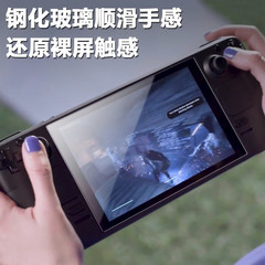 Applicable for Steam Deck OLED tempered film, Steam Deck game console protective film, high-definition film