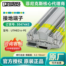 ??�����˹�ӵض���UTMED6-PE 3047442 ��a�~�����g�Ӿ�����