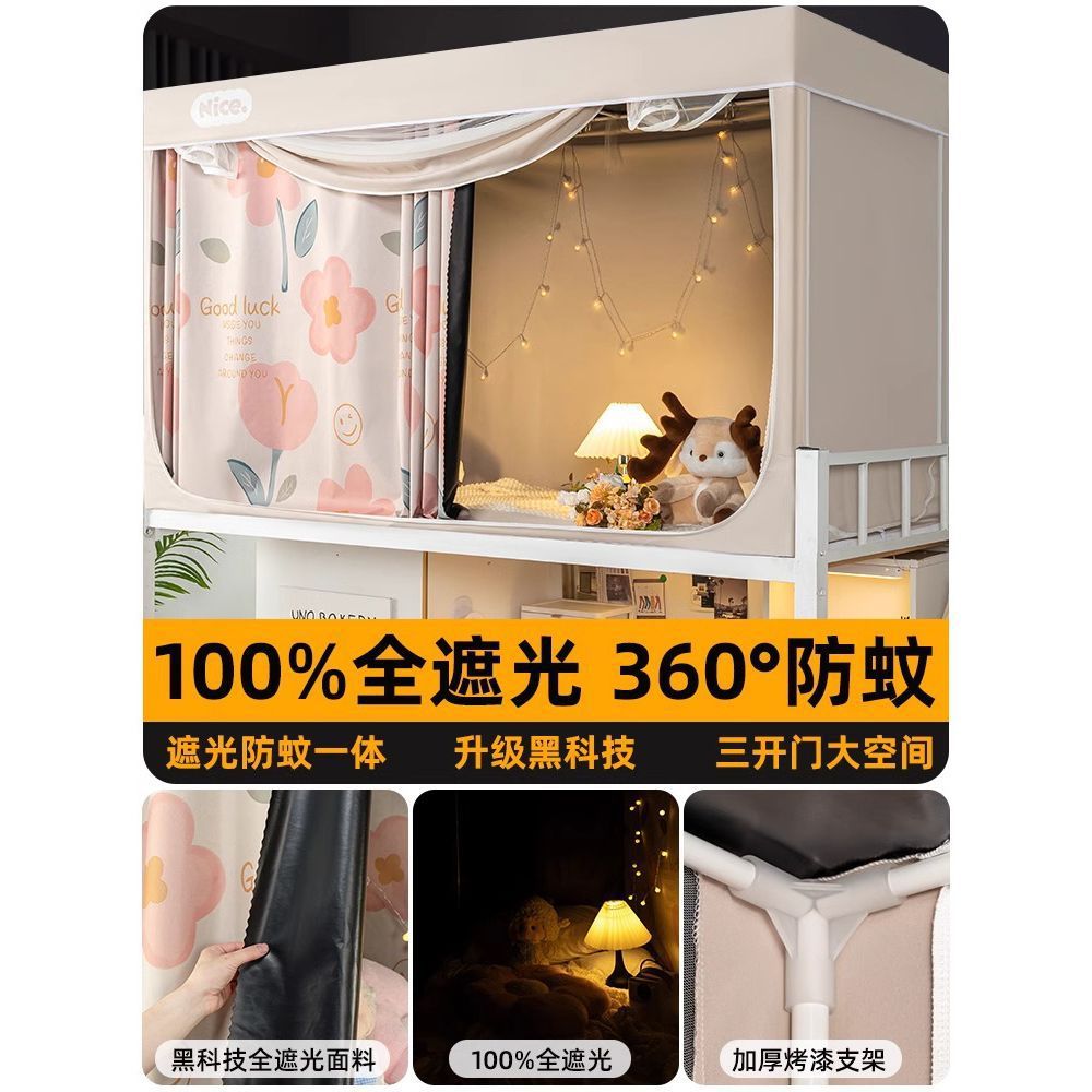 Fuerte sombreado dormitorio de estudiantes universitarios, cortina de cama especial, mosquitera, litera superior integrada para hombres, litera superior e inferior con todo incluido, manto de cama universal para mujeres