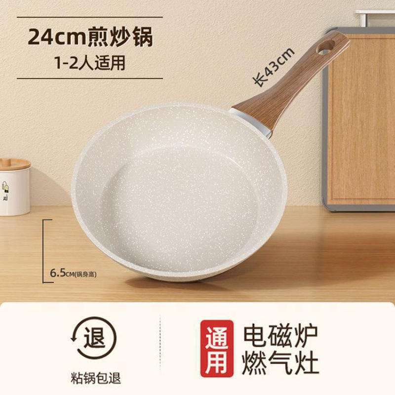 不粘平底锅家用牛排煎锅煎蛋神器煎饼油炸电磁炉煤气灶专用|undefined