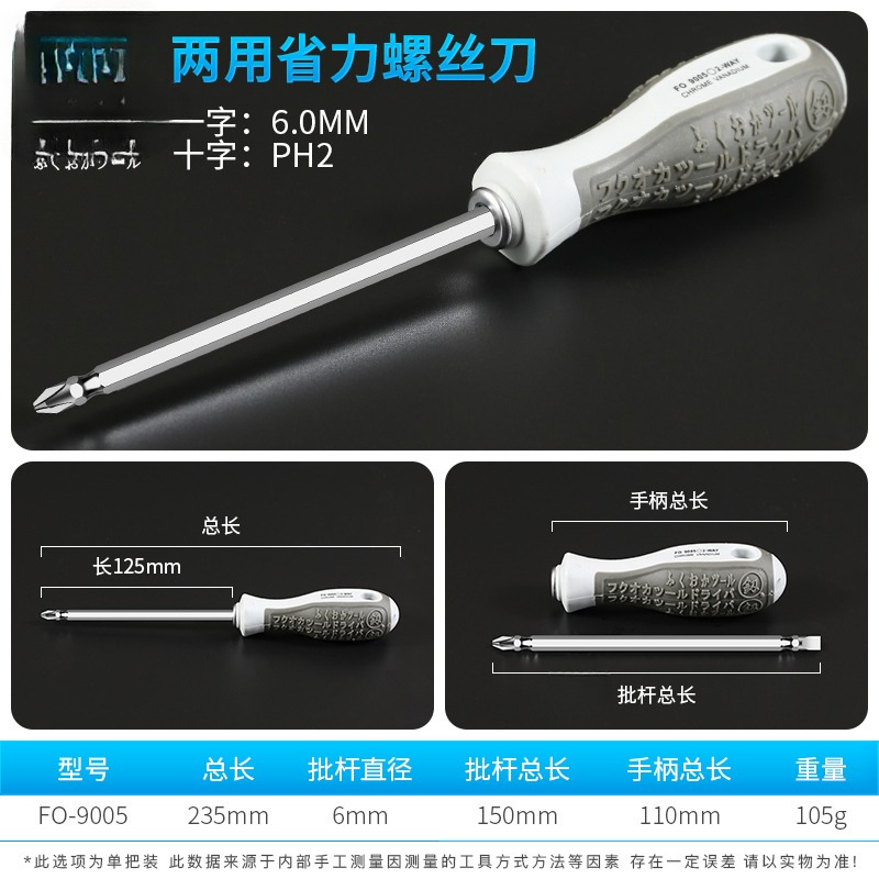 Japón Fukuoka destornillador de doble propósito una cruz de hoja de corte industrial ultra dura importación de doble destornillador de doble cabeza de Alemania