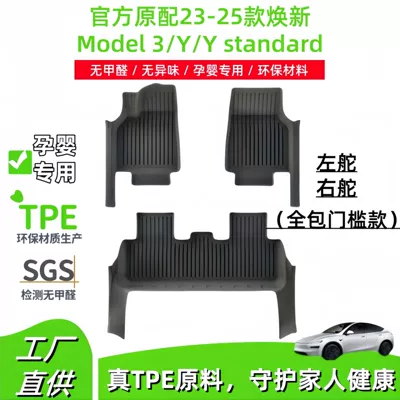Modelə uyğun ayaqaltı — Shiyong TPE Floor Mats