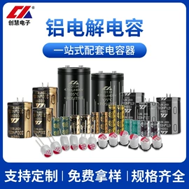 铝电解电容器