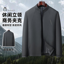 立领夹克男士高级感2025秋季新款中老年爸爸纯色商务休闲防风外套