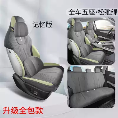 Modelə uyğun (Original) oturacaq örtükləri Car Interior Decoration Supplies, Universal - relaxing-green-memory-foam-version-rear-row-full-cover-note-model-year
