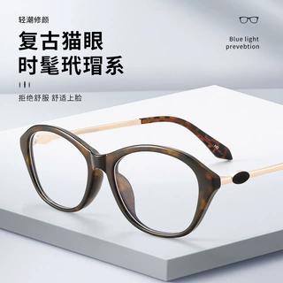 玳瑁防蓝光猫眼镜框方圆脸显瘦金属眼镜近视女8067丹阳百搭眼镜架
