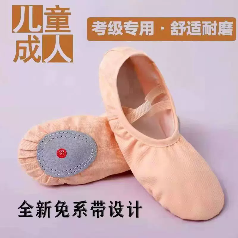 小孩牛皮底民舞芭蕾舞鞋帆布瑜伽软底猫爪鞋免系带儿童成人舞蹈鞋
