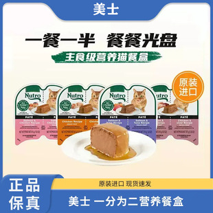 ��ʿ�ͺ�һ�֞��؈���^75g ȫ�r����؈��Z��ʽnutro��ʳ���^