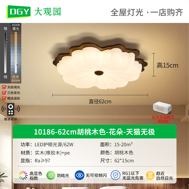 Lámpara de techo para dormitorio de estilo antiguo Daguanyuan, lámpara de techo retro para habitación infantil, lámpara Zhongshan de espectro completo para proteger la vista L335