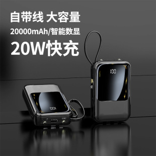 Mini self-belt line 20000 mA charging treasure gift printing large capacity mobile power small portable wholesale