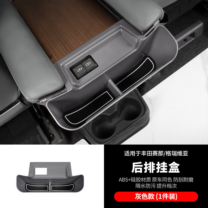 세나/그레비아 뒷좌석 행잉 박스 [실리콘 그레이]