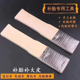 修车工具;自行车装饰;电动车配件