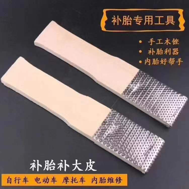 Bicycle tumbling file grinding inner tube tire repair tool file/tumbling rod wood tumbling electric car motorcycle universal