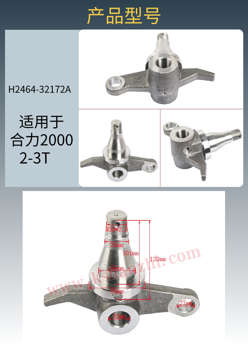 合力转向节详情 (2).jpg