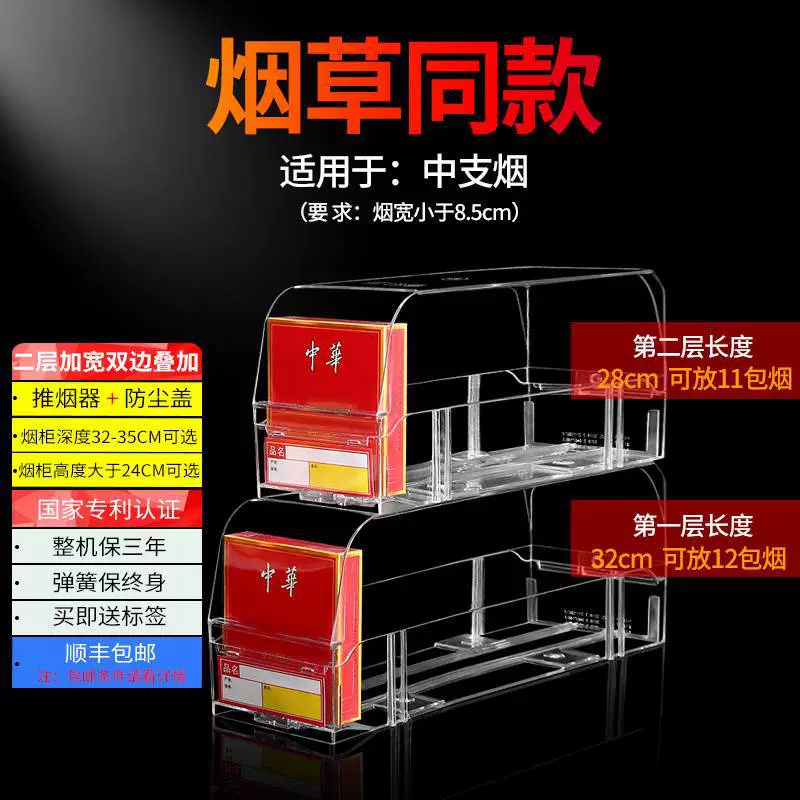 Medium propeller rack push-pull rack shelf push-in cigarette box cigarette rack ejector multi-layer cigarette supermarket display