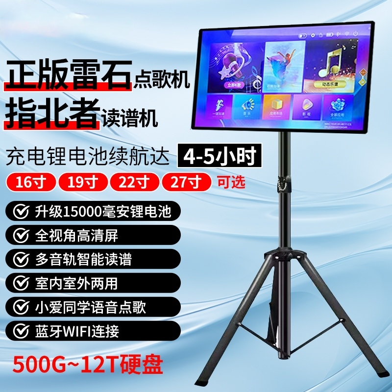 Free Shipping Leishi Outdoor Karaoke Machine Music Score Mobile Charging Music Reader Bluetooth Touch Screen Karaoke All-In-One Machine Ktv Singing
