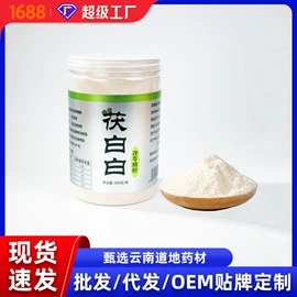 参类滋补品;黄精;其他滋补