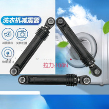 适用于松下LG海尔三洋格兰仕滚筒洗衣机减震器避震器缓冲杆麦太保