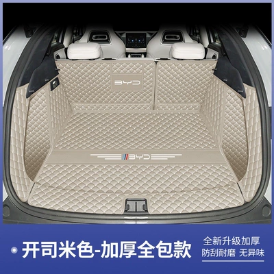 25 BYD Yuan, Trunk Mat - cashmere-color-full-coverage-4-piece-set-default-item