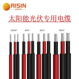 ̫�����|���⿹���⾀ֱ����|���S4mm2 6mm2 10mm2