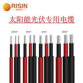 太阳能电缆户外抗紫外线直流电缆工厂4mm2 6mm2 10mm2