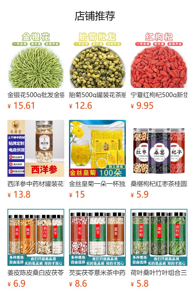 Lotus Plumule Lian Zi Xin Dried Lotus Seed Core Herbal Tea 500g Bulk details