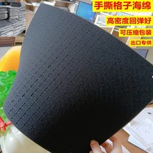 现货厂家手撕网格压缩海绵 万能手撕海绵格子棉内衬包装海绵块防